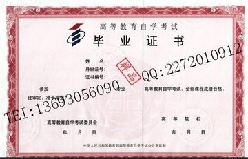 毕业证书制作 防伪毕业证书内芯印刷 毕业证书制作 防伪毕业证书内芯印刷
